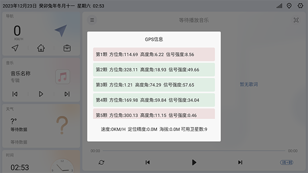 截图4